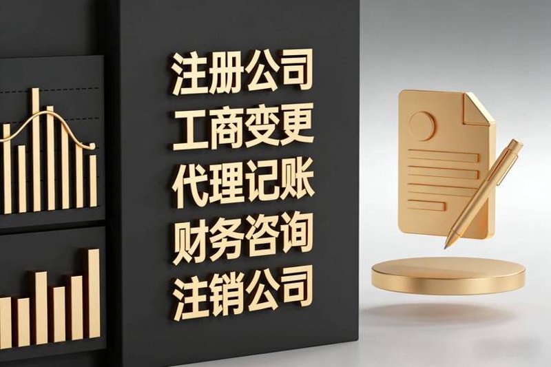 投资咨询